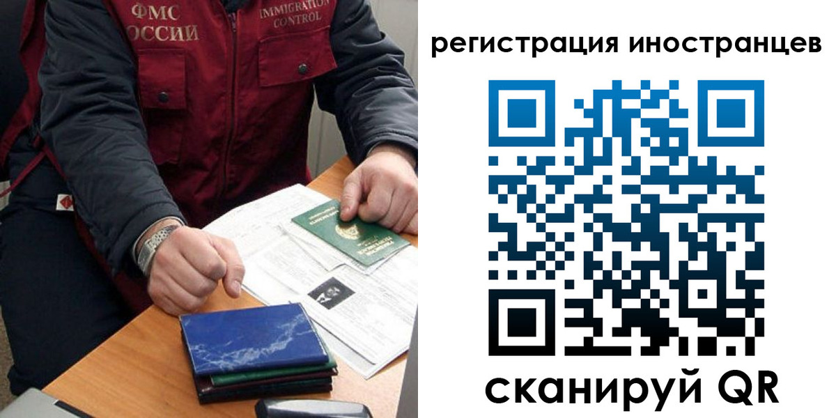 прописка законно в Домодедово