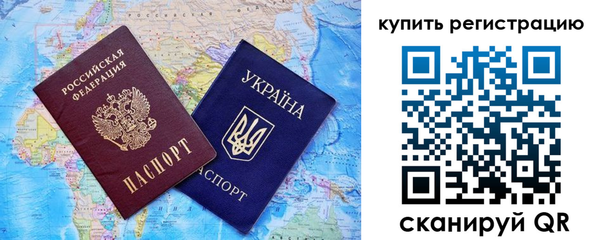 прописка для военкомата в Домодедово