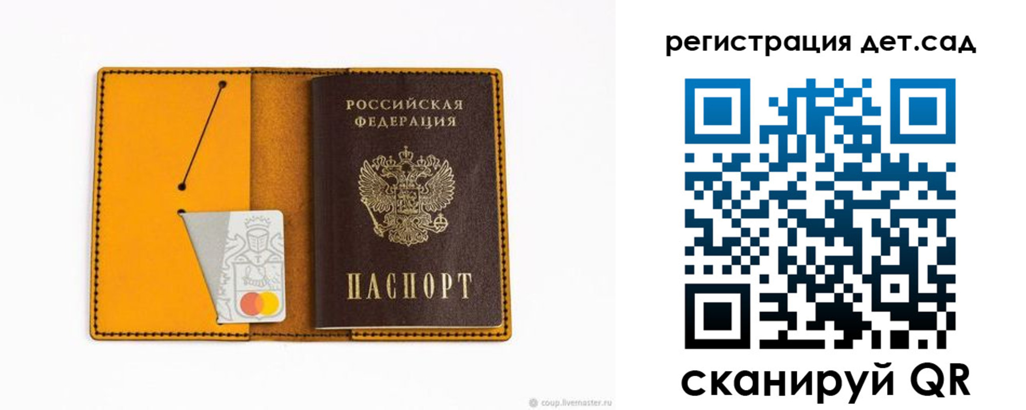 прописка для работы в Домодедово