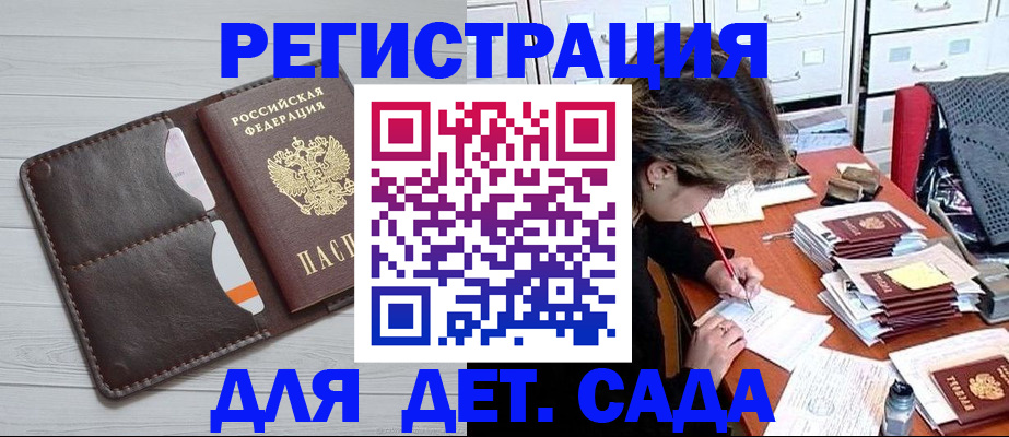 временная регистрация гарантия в Домодедово