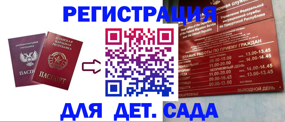 прописка иностранных граждан в Домодедово